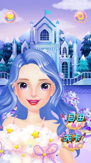 公主戀愛換裝游戲 v3.0 安卓版 0