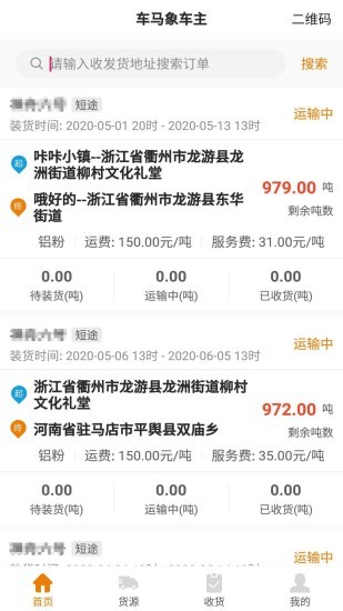 車馬象車主端 車馬象車主端手機版
