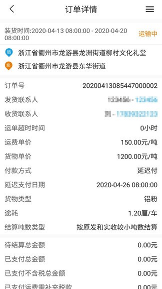 車馬象貨主端 v1.4.0 安卓版 0