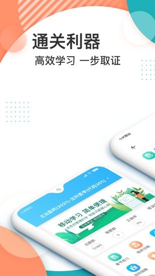 初級(jí)藥師壹題庫(kù)手機(jī)版 v2.1.0 安卓版 3