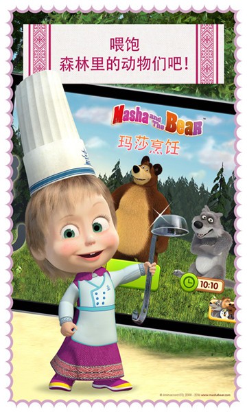 奇妙寶寶做飯餐廳游戲 v1.7 安卓版 2