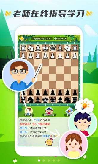 小格子(國際象棋學(xué)習(xí)) v2.0.3 安卓版 0