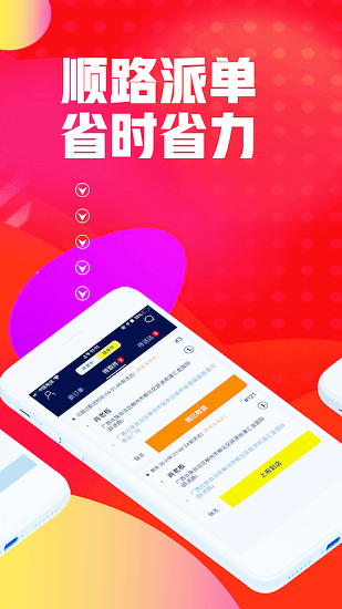 嗯到同城軟件 v1.4.3 安卓版 0