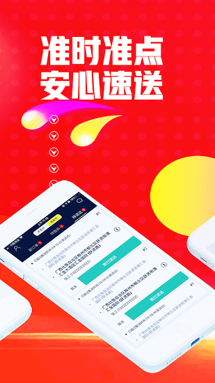 嗯到同城軟件