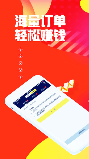 嗯到同城軟件 v1.4.3 安卓版 1
