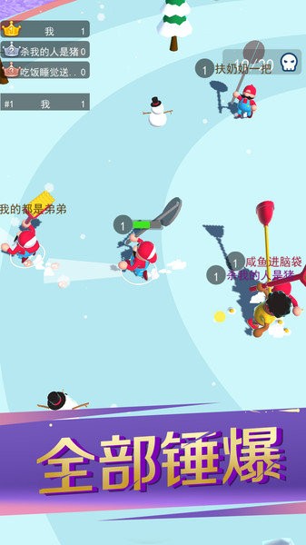 錘子暴走破壞者游戲1