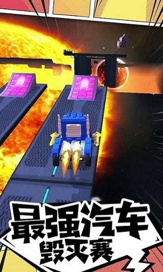 我的車會(huì)后空翻游戲下載