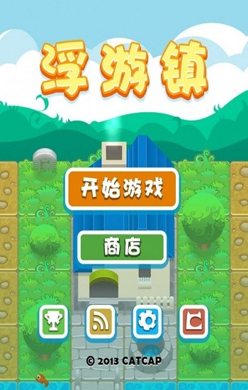 浮游鎮(zhèn)最新版