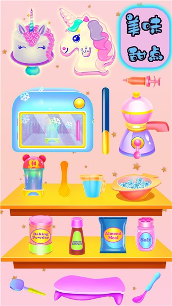 亞夢(mèng)美味蛋糕店手機(jī)版 v1.0 安卓版 0