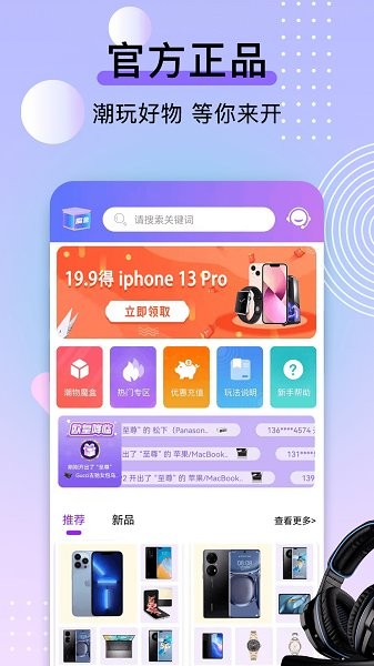元氣盲盒部落 v2.0.6 安卓版 2