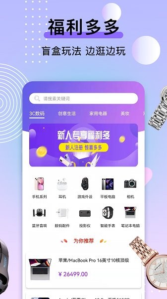 元氣盲盒部落app下載
