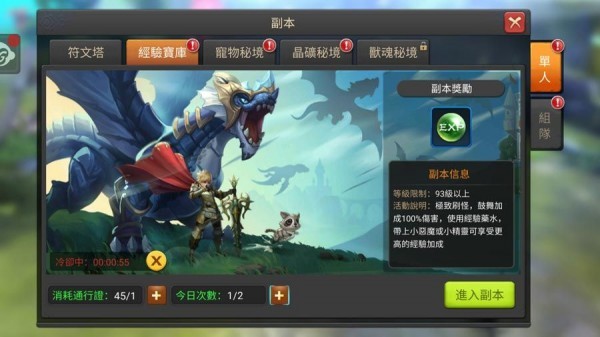 勇者與龍之森游戲 v2.21.0 安卓版 1
