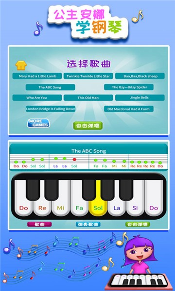 公主安娜學(xué)鋼琴游戲2