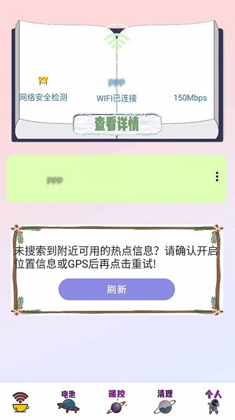 無(wú)線密碼顯示器app