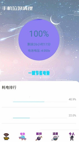 無(wú)線密碼顯示器app v1.1 安卓版 0