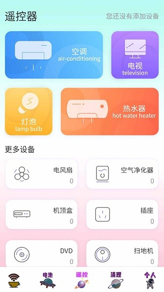 無(wú)線密碼顯示器app v1.1 安卓版 2