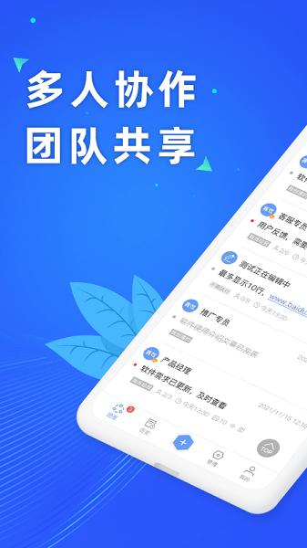 賽效多人協(xié)作團(tuán)隊(duì)共享工具 v1.0.8 最新版 0