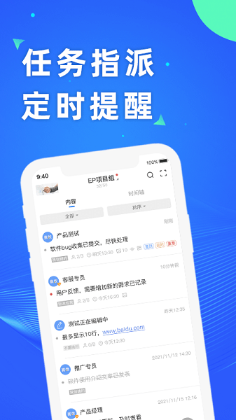 賽效多人協(xié)作團(tuán)隊(duì)共享工具 v1.0.8 最新版 2