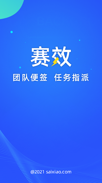 賽效安卓下載