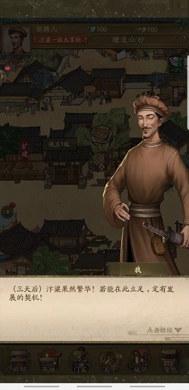 鄉(xiāng)村經(jīng)營(yíng)與逆襲手游