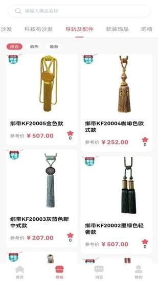 夢麗莎安家軟件