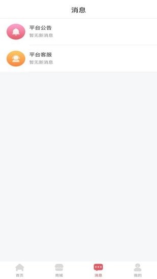 夢麗莎安家軟件 v1.0.1 安卓版 1