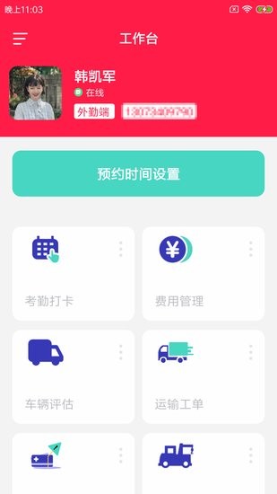 銘小里店勤app v1.0.0 安卓版 0