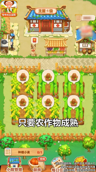 爺爺?shù)霓r(nóng)家院紅包版 v1.1.5 安卓正版 0