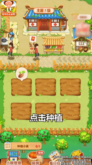 爺爺?shù)霓r(nóng)家院紅包版 v1.1.5 安卓正版 1