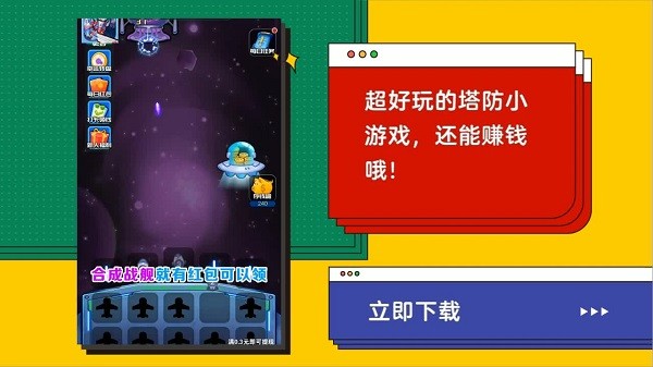 星際大合成游戲下載