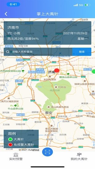 大禹智水最新版 v1.0.4 最新版 0
