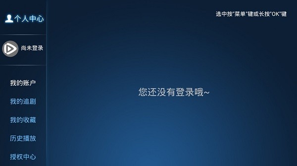 小雨傘tv盒子 v2.2 安卓電視版 1