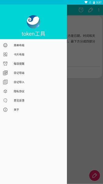 Meta工具 v1.0.0 安卓版 1
