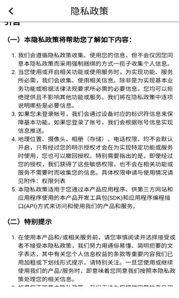 保護小學生手游 v1.0.0 安卓版 1