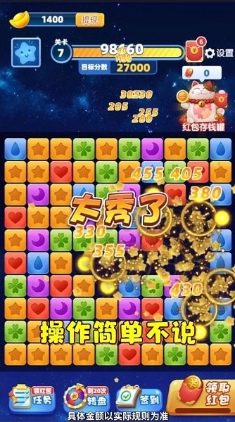 動(dòng)物消星星 v1.0.0 安卓版 1