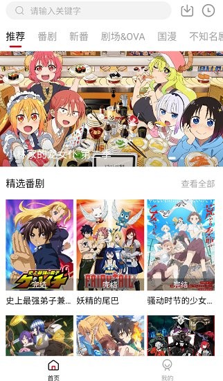 嗷嗚動漫最新版 v1.10.2 安卓版 2