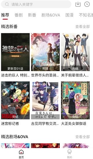 嗷嗚動漫最新版 v1.10.2 安卓版 0