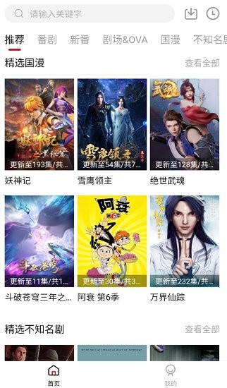 嗷嗚動漫下載