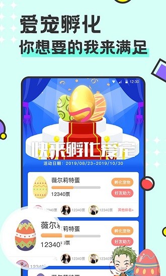 西瓜桌面寵物手機版 v2.0.2.2 安卓版 1