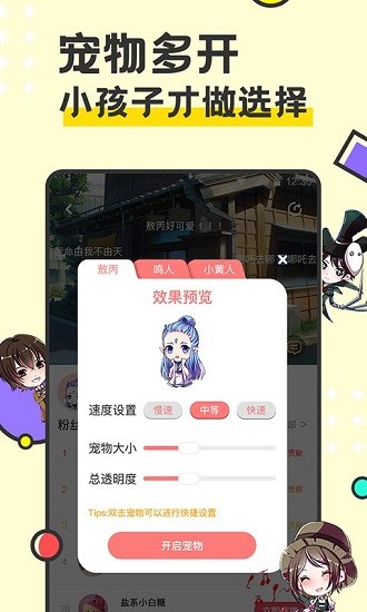 西瓜桌面寵物手機版 v2.0.2.2 安卓版 3