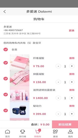 多愛迷官方下載