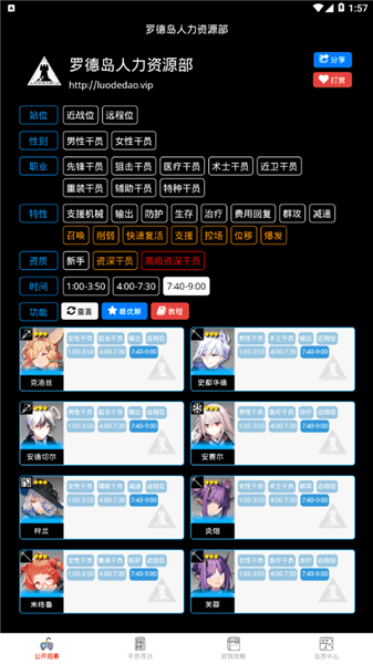 羅德島人力資源部app2