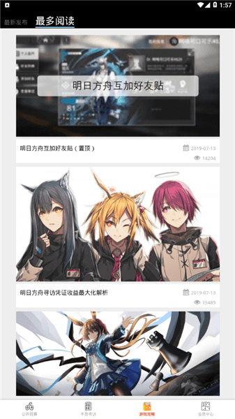 羅德島人力資源部app1