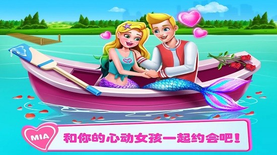 美人魚芭比小鎮(zhèn) v1.7 安卓版 0
