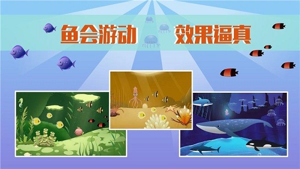 夢幻海底世界設計最新版 v1.0.5 安卓版 0