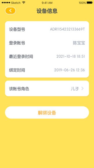 靈童寶貝 v1.0.0 安卓版 0