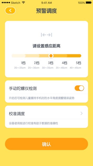 靈童寶貝 v1.0.0 安卓版 1
