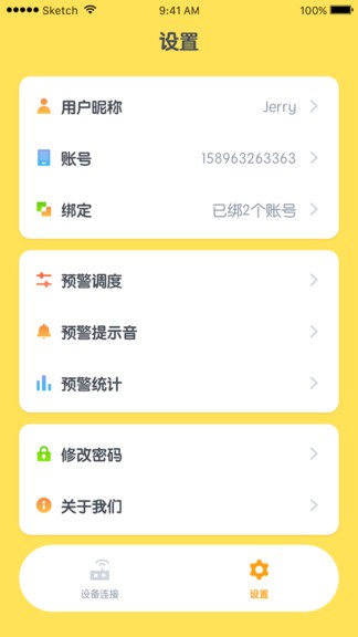 靈童寶貝 v1.0.0 安卓版 3