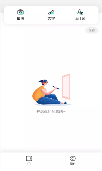 銅門(mén)談單 v1.3.0 安卓版 0