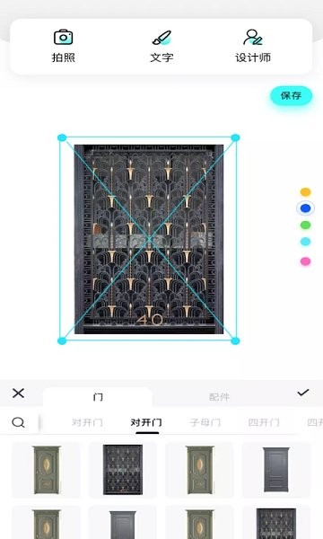 銅門(mén)談單安卓版